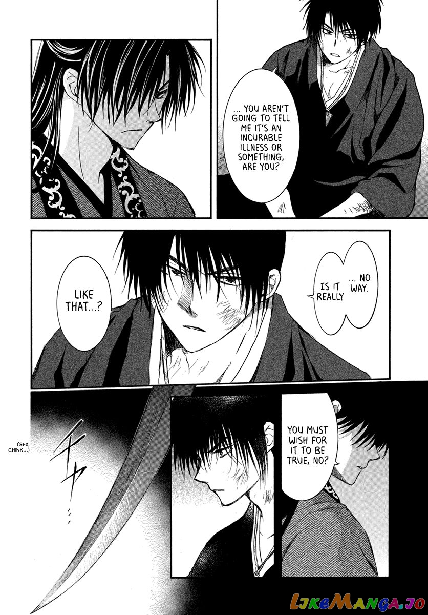 Akatsuki No Yona Chapter 201 image 16